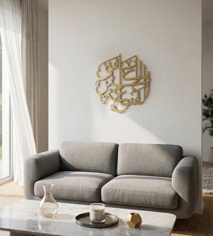 Kanz Round Calligraphy Wall Art Kashida Design
