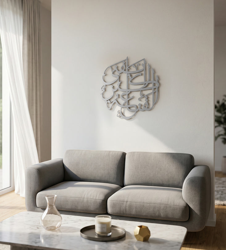 Kanz Round Calligraphy Wall Art Kashida Design