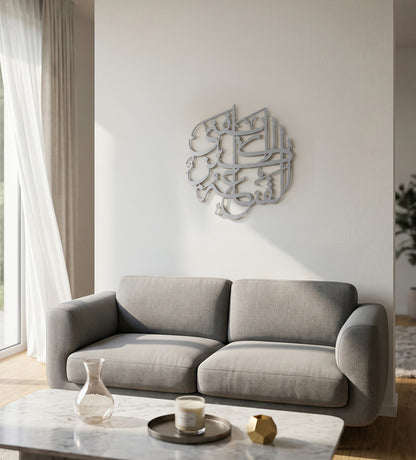 Kanz Round Calligraphy Wall Art Kashida Design