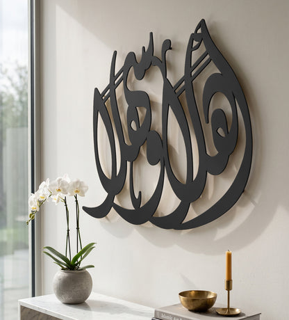 Ahlan Wa Sahlan Calligraphy Wall Art Kashida Design