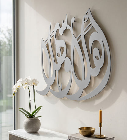 Ahlan Wa Sahlan Calligraphy Wall Art Kashida Design