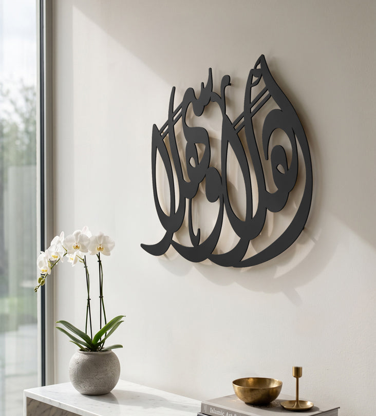 Ahlan Wa Sahlan Calligraphy Wall Art Kashida Design