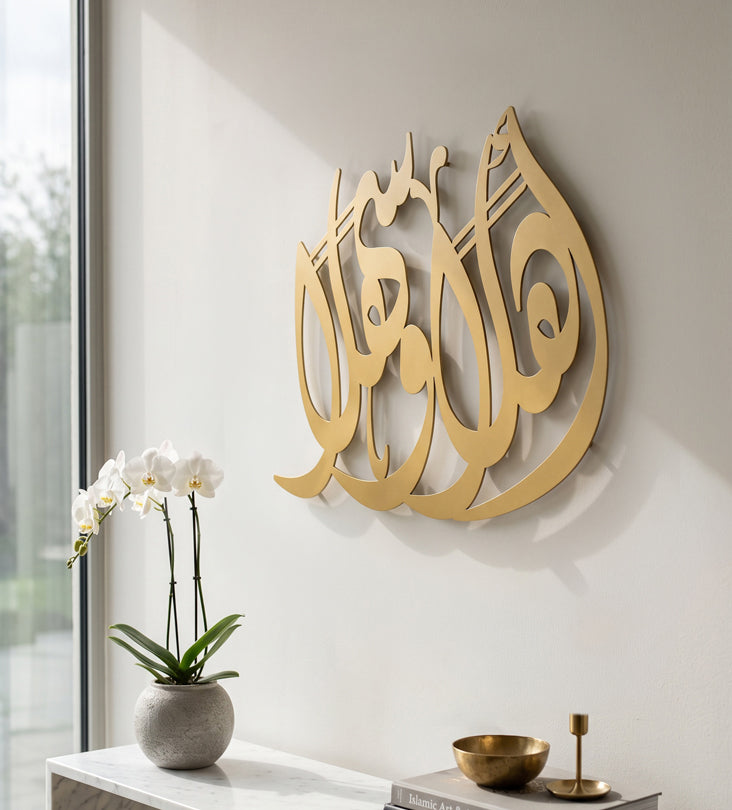 Ahlan Wa Sahlan Calligraphy Wall Art Kashida Design