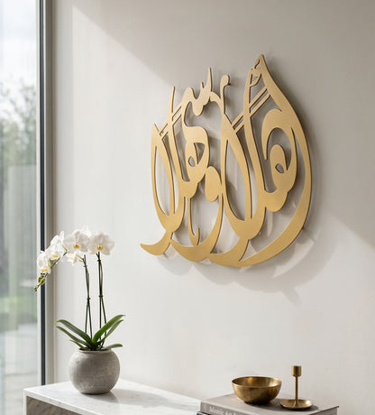 Ahlan Wa Sahlan Calligraphy Wall Art Kashida Design