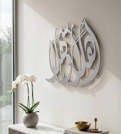Ahlan Wa Sahlan Calligraphy Wall Art Kashida Design