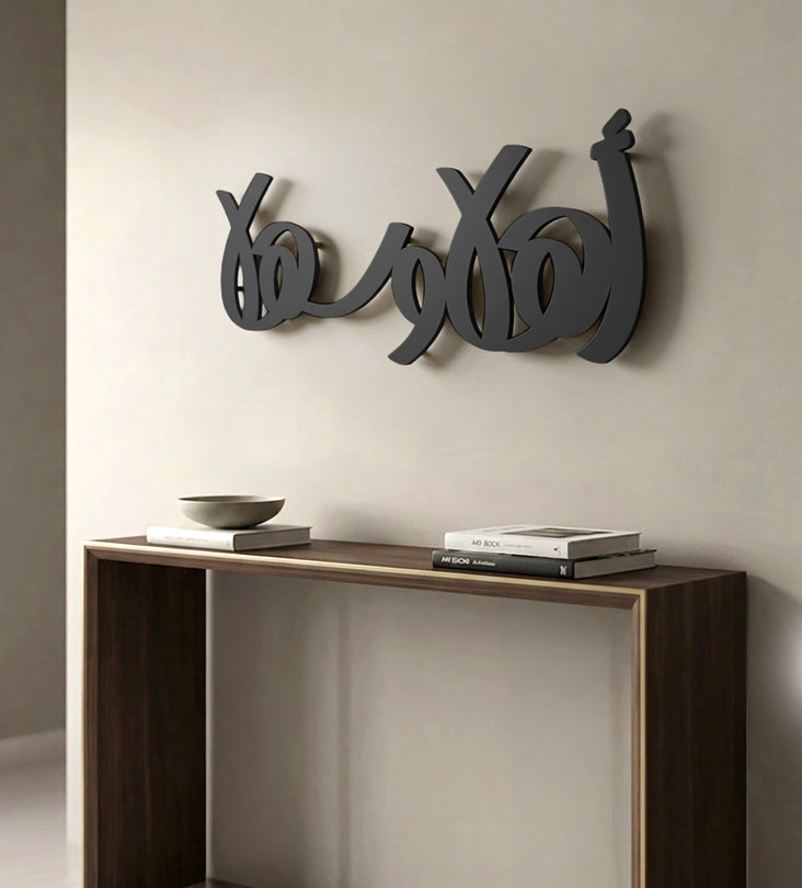 Ahlan Wa Sahlan Doodle Wall Art Kashida Design
