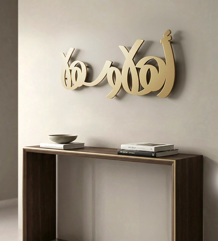 Ahlan Wa Sahlan Doodle Wall Art Kashida Design
