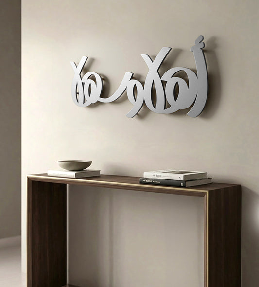 Ahlan Wa Sahlan Doodle Wall Art Kashida Design