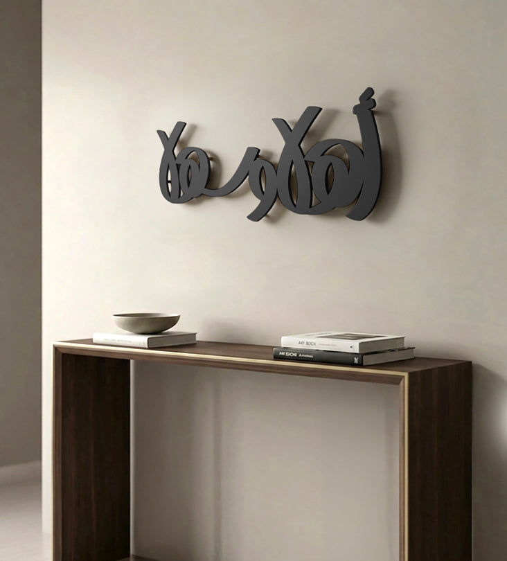 Ahlan Wa Sahlan Doodle Wall Art Kashida Design