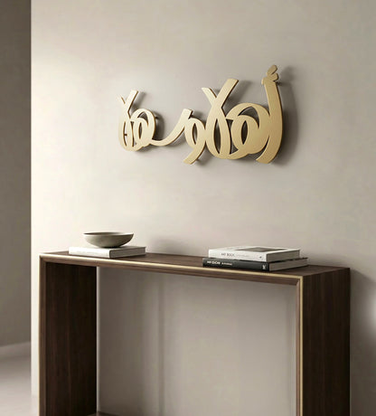 Ahlan Wa Sahlan Doodle Wall Art Kashida Design