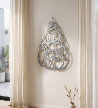 Al Asr Yusra Islamic Wall Art Kashida Design