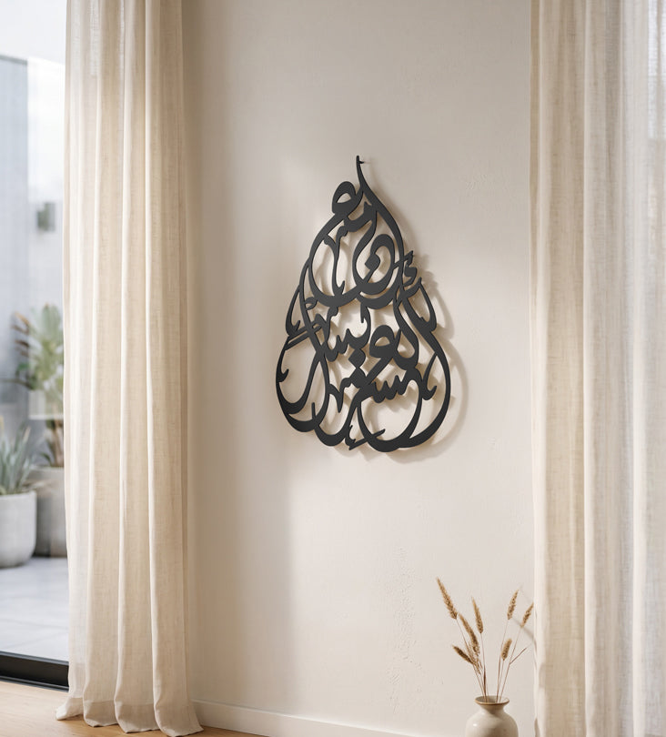 Al Asr Yusra Islamic Wall Art Kashida Design