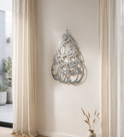 Al Asr Yusra Islamic Wall Art Kashida Design