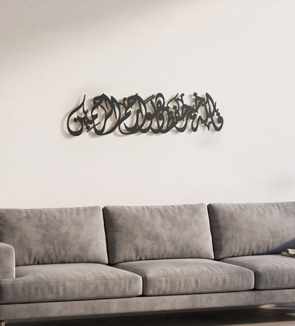 Allah Khayr Hafezan Religious Wall Art (Wide) Kashida Design