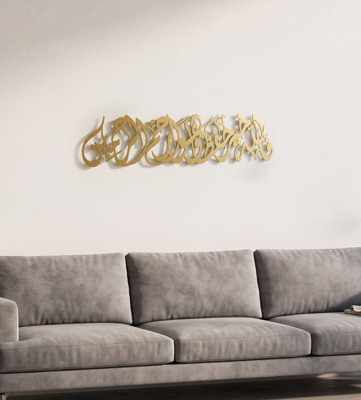 Allah Khayr Hafezan Religious Wall Art (Wide) Kashida Design