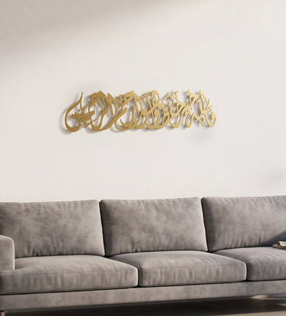 Allah Khayr Hafezan Religious Wall Art (Wide) Kashida Design
