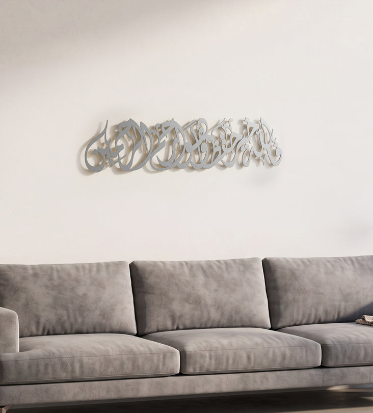 Allah Khayr Hafezan Religious Wall Art (Wide) Kashida Design