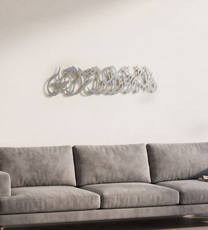 Allah Khayr Hafezan Religious Wall Art (Wide) Kashida Design