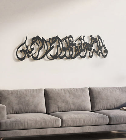Allah Khayr Hafezan Religious Wall Art (Wide) Kashida Design
