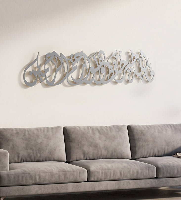 Allah Khayr Hafezan Religious Wall Art (Wide) Kashida Design