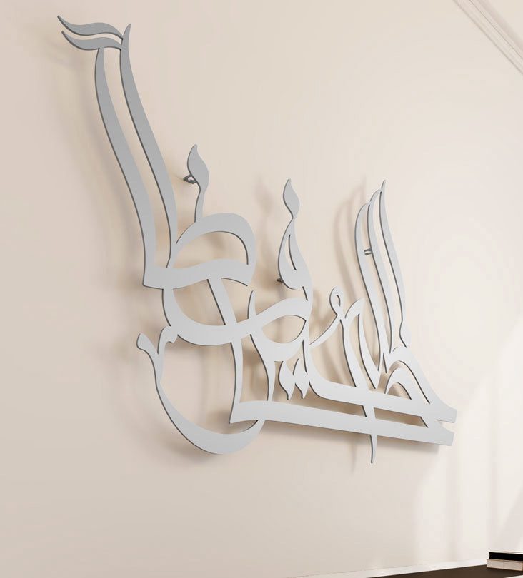 Allah Khayr Hafezan Religious Wall Art Kashida Design