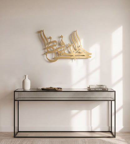 Allah Khayr Hafezan Religious Wall Art Kashida Design
