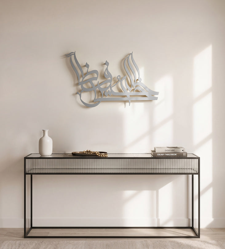 Allah Khayr Hafezan Religious Wall Art Kashida Design