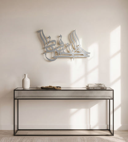 Allah Khayr Hafezan Religious Wall Art Kashida Design