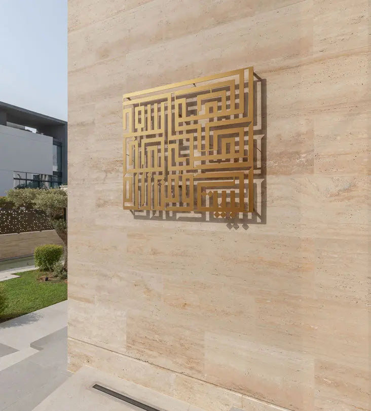 Name Wall Decor (Geometric) Kashida Design