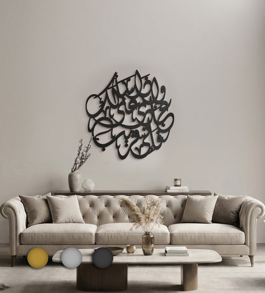 لوحة "وَإِذَا سَأَلَكَ عِبَادِى عَنِّى فَإِنِّى قَرِيبٌ"