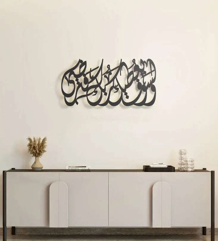 God’s Grants Islamic Wall Art