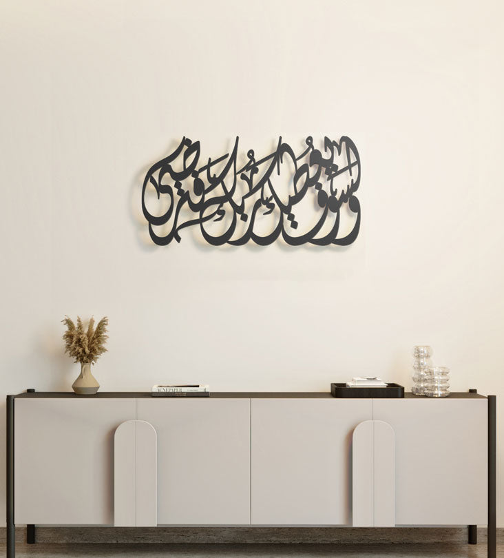 God's Grants Islamic Wall Art Kashida Design