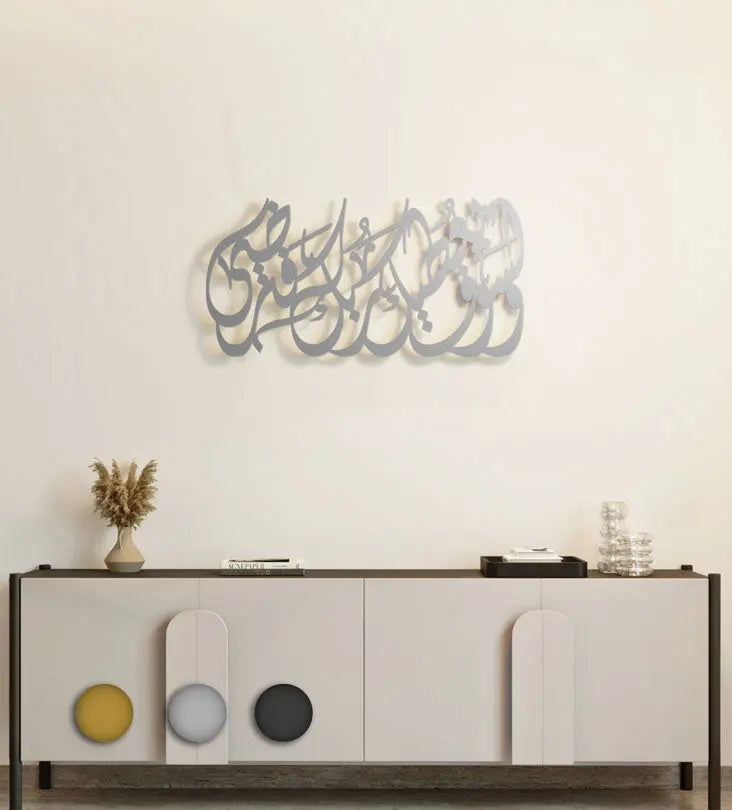 God’s Grants Islamic Wall Art