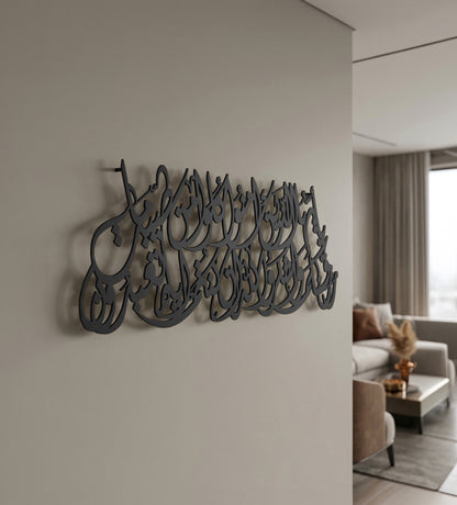 لوحة "يأيها الذين آمنوا"