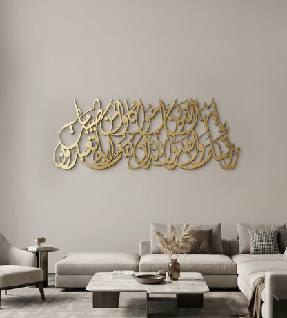 لوحة "يأيها الذين آمنوا"