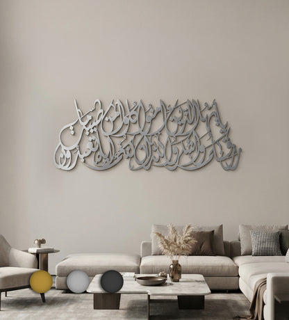 لوحة "يأيها الذين آمنوا"
