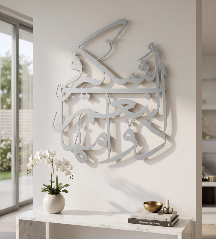 Eternal Gratitude Calligraphy Wall Art Kashida Design