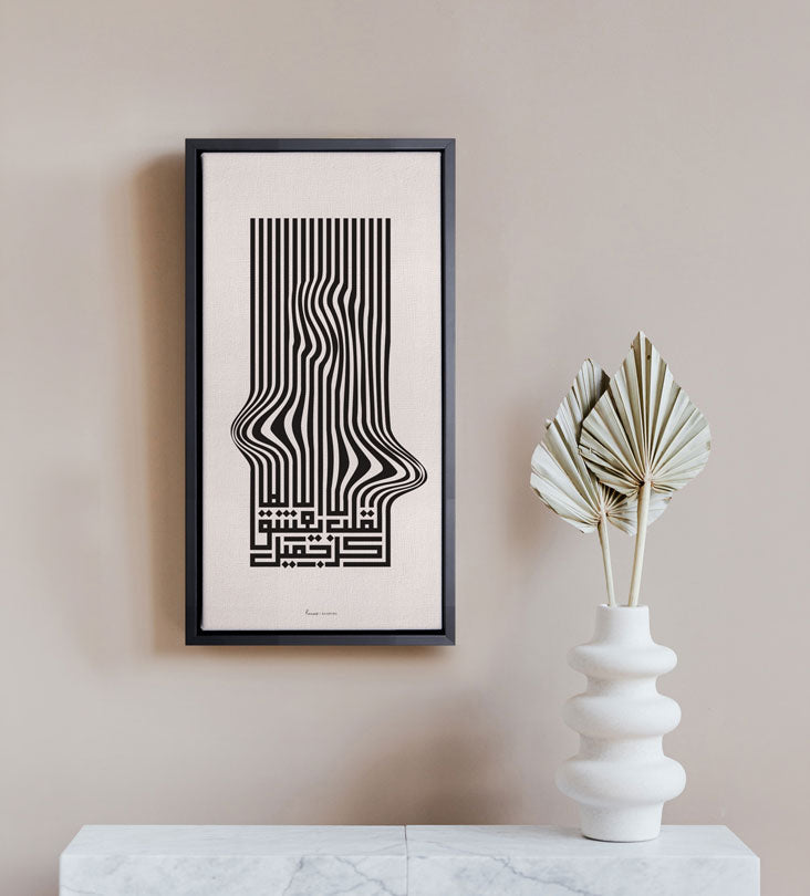 Kufic Illusions (Beauty)