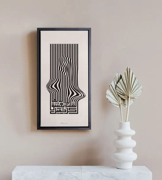 Kufic Illusions (Beauty)