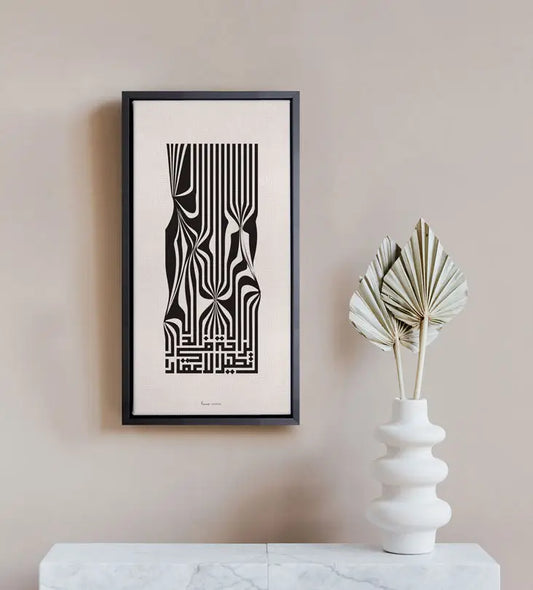 Kufic Illusions (Comfort)