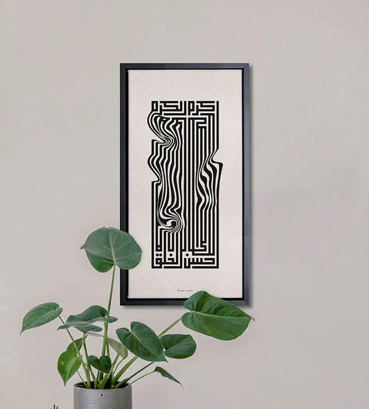 Kufic Illusions (Positivity)