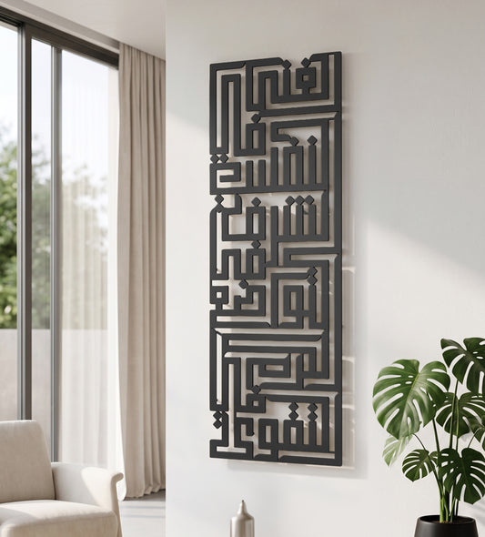 Kufic Vertical Luxury Wall Art Kashida Design