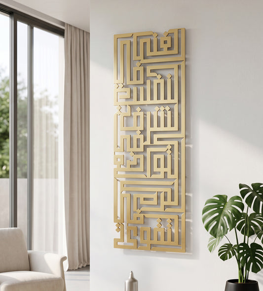 Kufic Vertical Luxury Wall Art Kashida Design