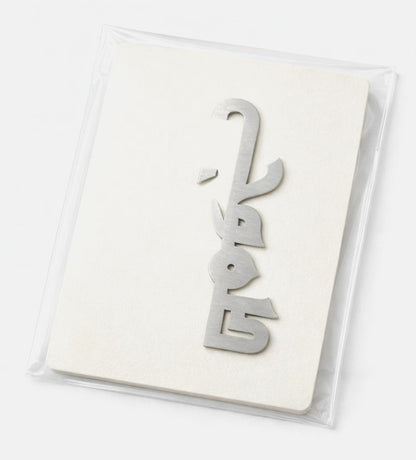 Tomooh Kufic Bookmark