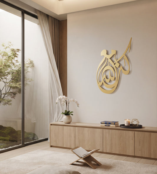 Kun maa Allah Wall Decor Kashida Design