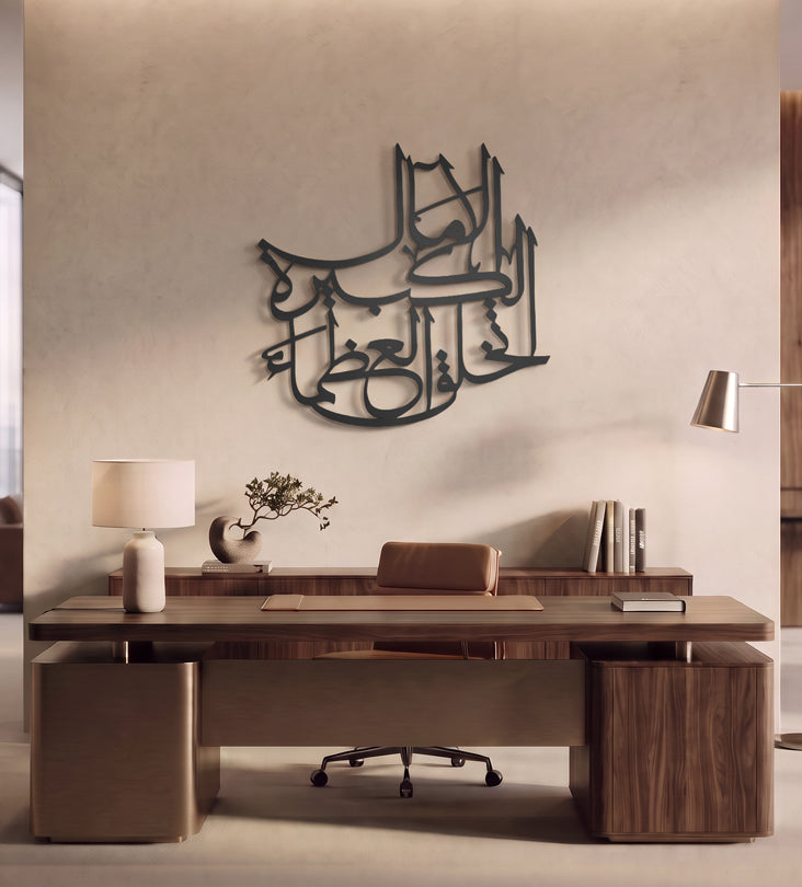 Greatness (Al Othama) Wall Decor Kashida Design