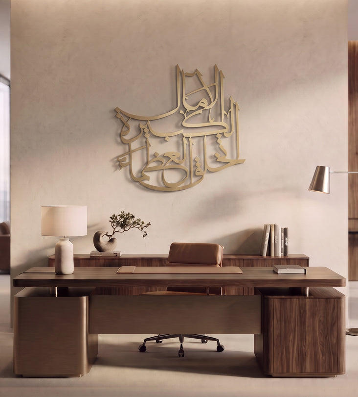 Greatness (Al Othama) Wall Decor Kashida Design