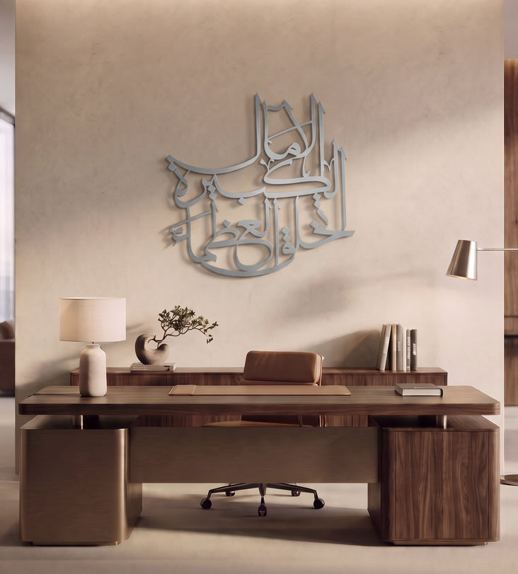 Greatness (Al Othama) Wall Decor Kashida Design