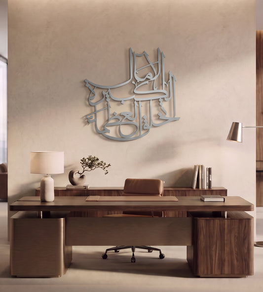 Greatness (Al Othama) Wall Decor Kashida Design