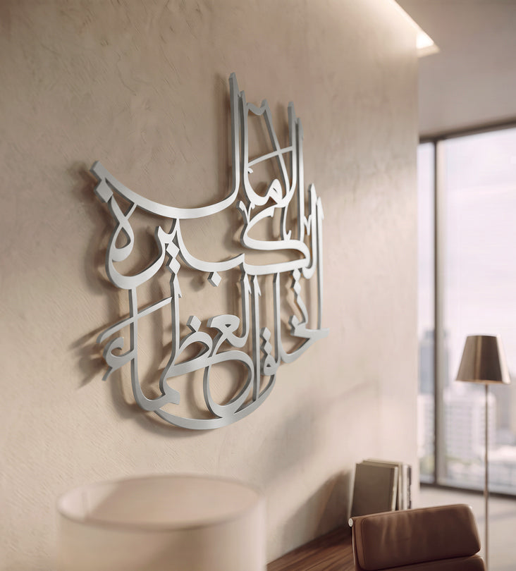 Greatness (Al Othama) Wall Decor Kashida Design